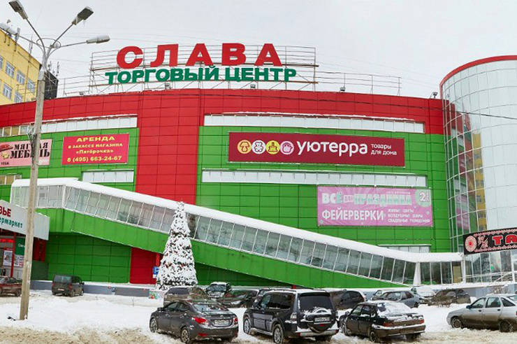 торговый центр «Слава» в Серпухове