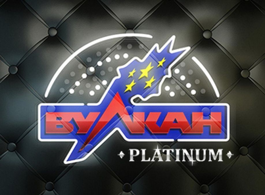 Официальный сайт казино Вулкан Платинум