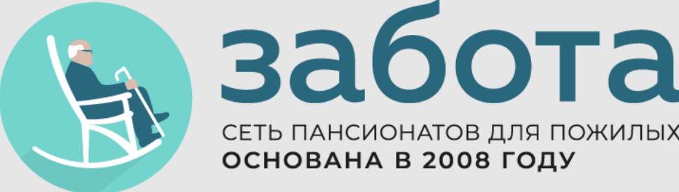 Сеть пансионатов для пожилых людей «Забота»