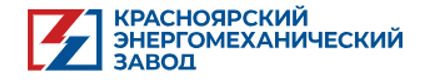 Красноярский энергомеханический завод