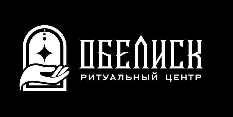 Похоронное бюро Обелиск