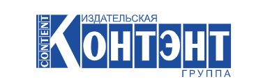 Издательская группа «Контэнт»