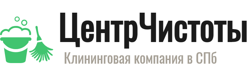 ЦентрЧистоты