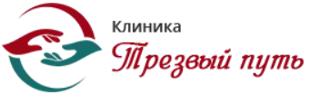 Наркологическая клиника Трезвый Путь
