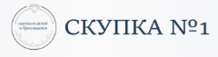 Скупка №1 на Тверской