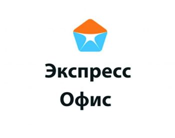 Экспресс Офис