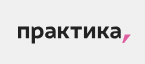 Практика