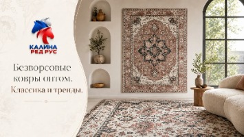 КАЛИНА РЕД РУС