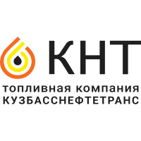 КузбассНефтеТранс 
