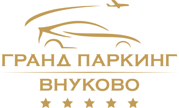 Гранд Паркинг Внуково