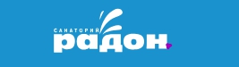 Санаторий «Радон»
