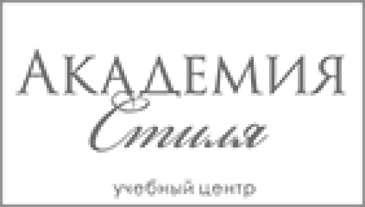 Академия стиля