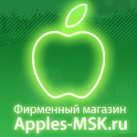Apple МСК