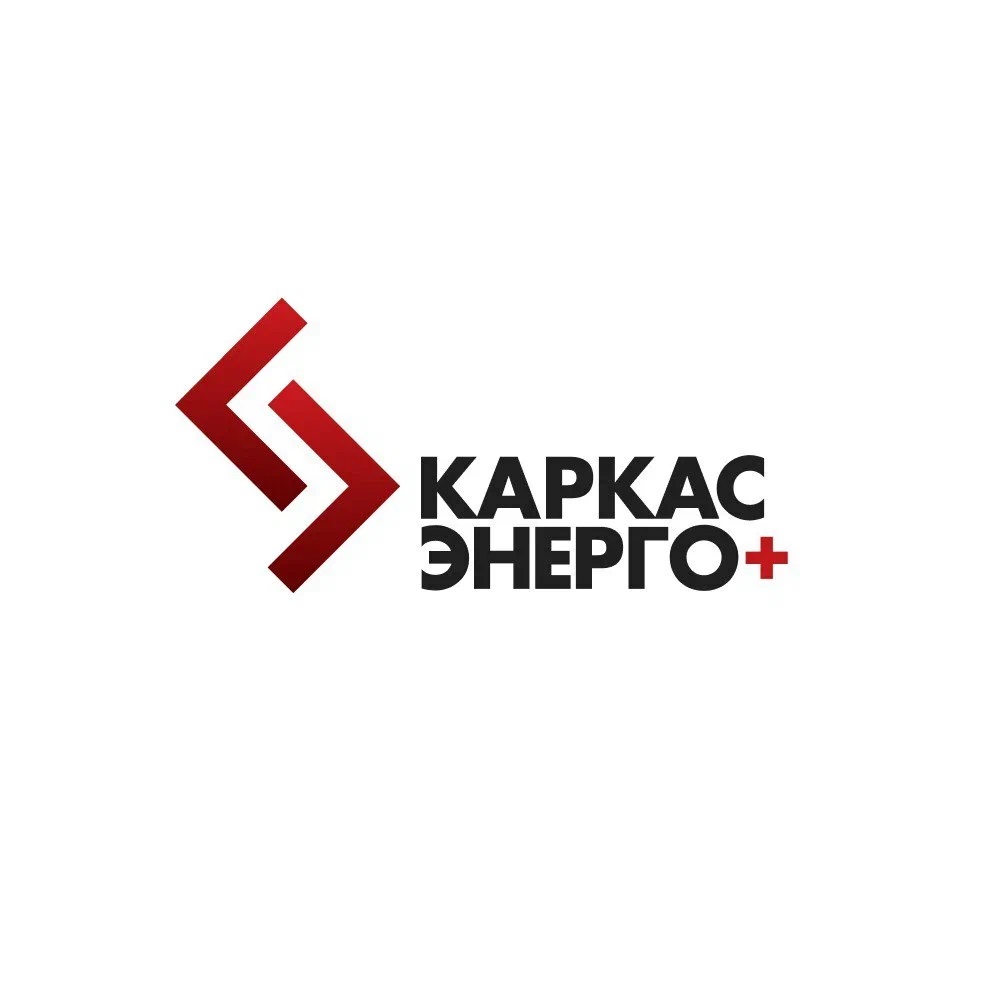 КАРКАСЭНЕРГО+