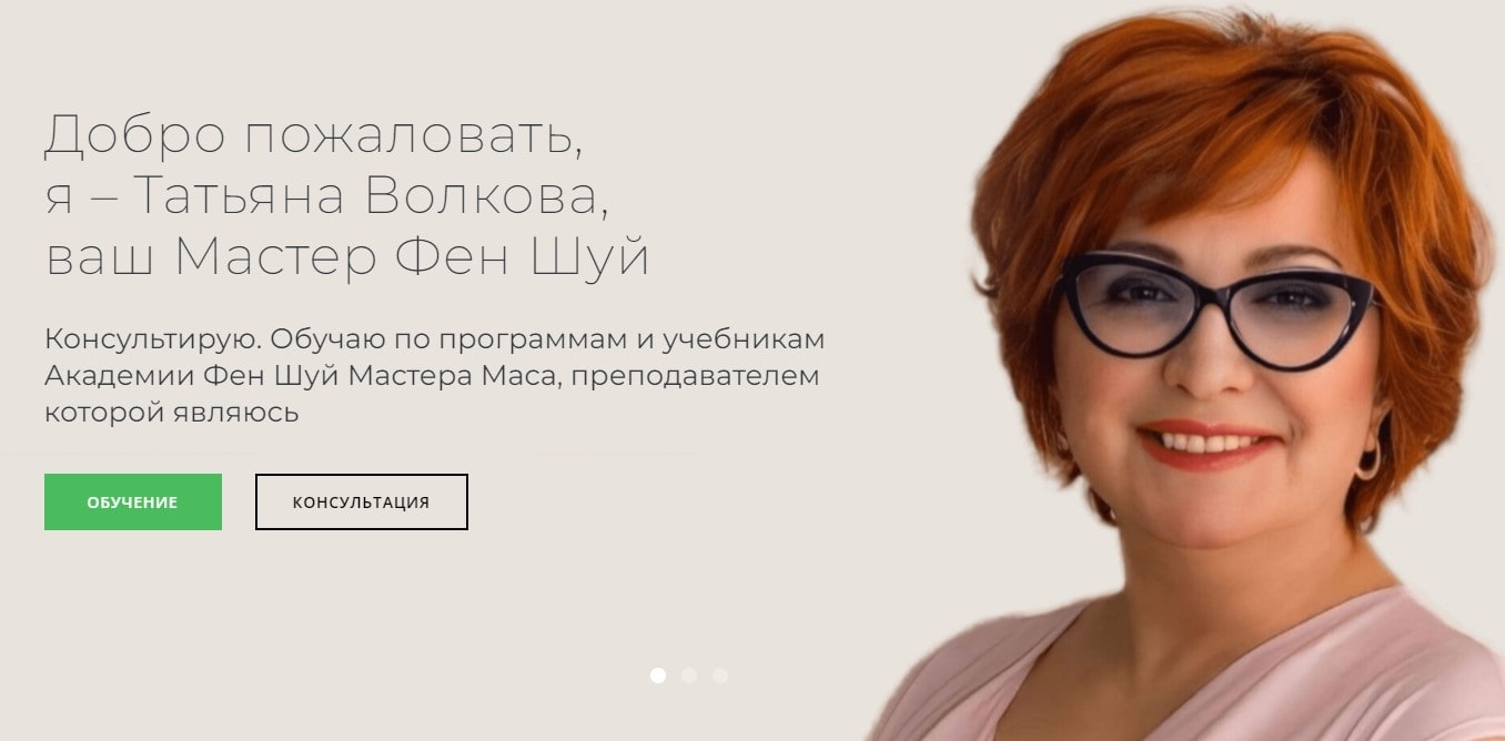 ИП Волкова Татьяна Георгиевна
