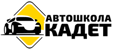 Автошкола «Кадет» в Йошкар-Оле — подготовка водителей категории В