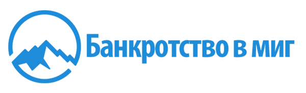 Юридическая компания «Банкротство в миг»