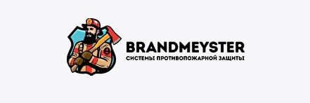 Брандмейстер