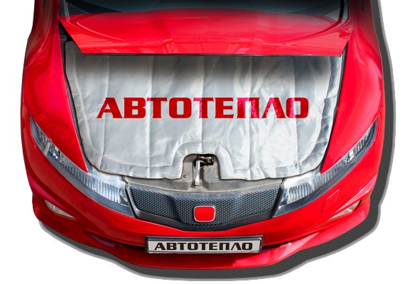 ООО "ОМЕГА" «АВТОТЕПЛО»
