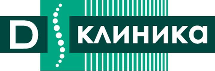 D-клиника
