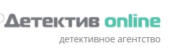 Детектив Оnline детективное агентство