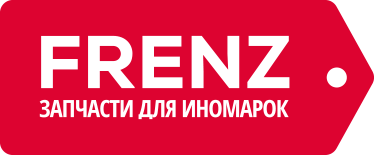 Запчасти Frenz 