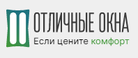 Отличные окна