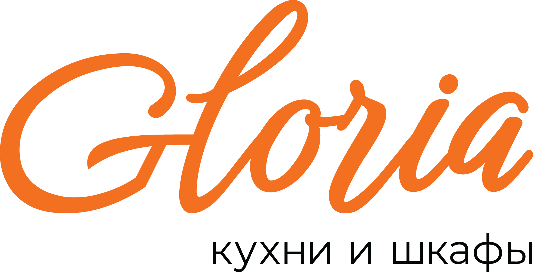 Кухни Глория