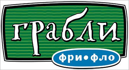Ресторан Грабли