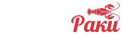 Живые раки