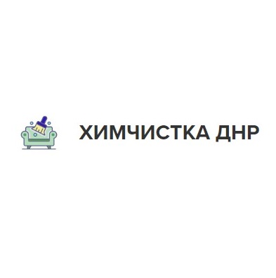 Химчистка ДНР