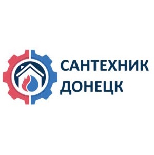 Сантехник Донецк