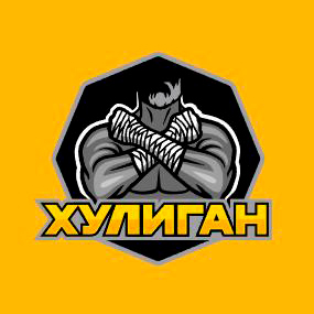 Хулиган