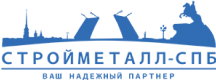 Стройметалл-СПб