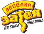 Веселая затея
