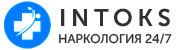 Наркологическая клиника «Интокс»