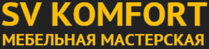 SV KOMFORT 