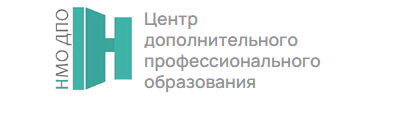 НМО-ДПО