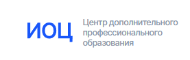 ИОЦ
