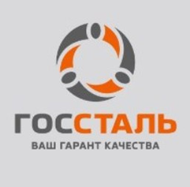 ООО Госсталь, Уфа 