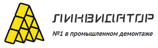ООО ЛИКВИДАТОР