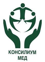 Клиника Консилиум-Мед