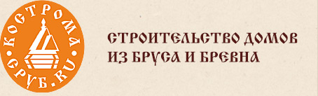 Кострома-сруб отзывы
