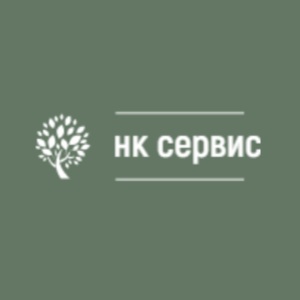 НКСЕРВИС