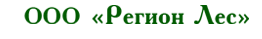 Регион Лес