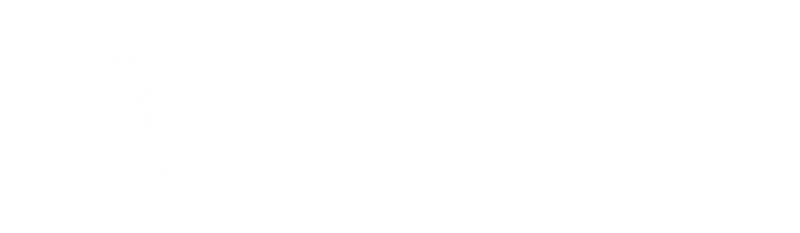 АНО ШКОЛА САДОВОДОВ-ЦВЕТОВОДОВ АЛЬГАМБРА