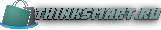 Интернет-магазин thinksmart.ru