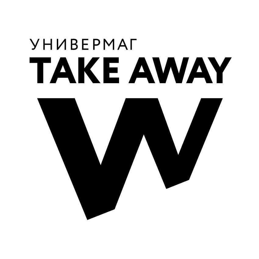 Сеть универмагов TAKE AWAY