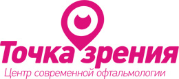 Центр Современной офтальмологии «Точка зрения»