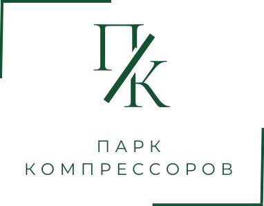 Парк Компрессоров
